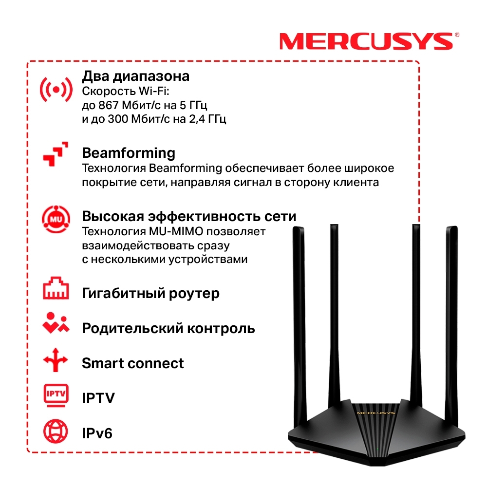 Mercusys MR1200G